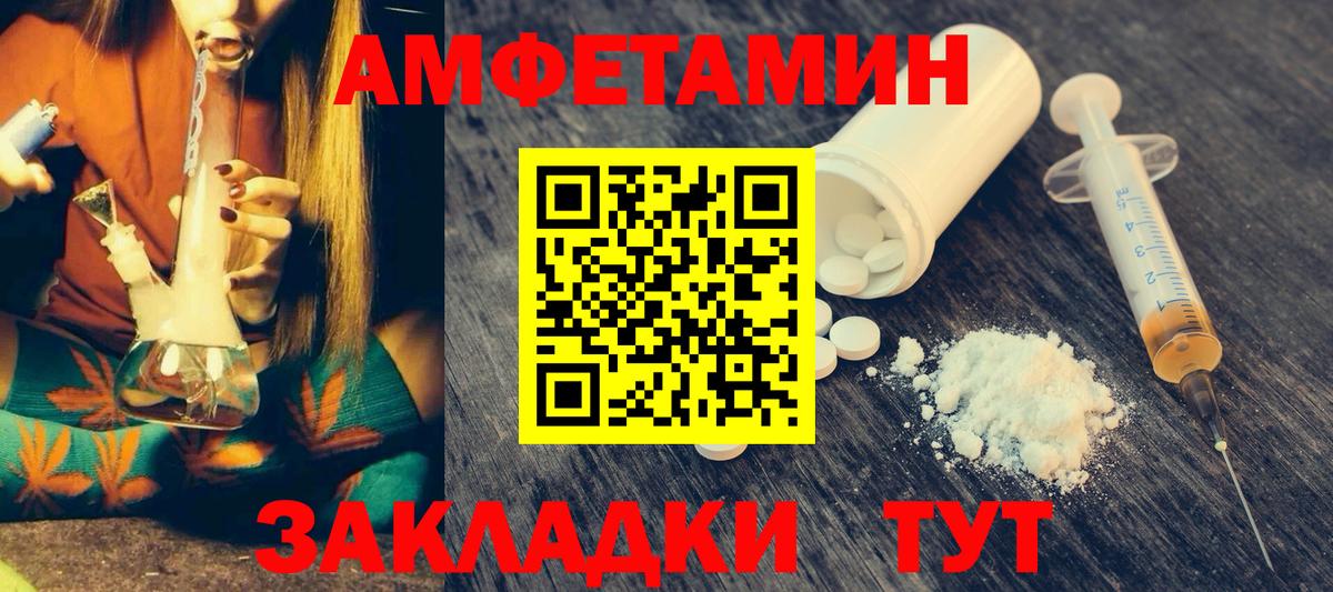 АМФЕТАМИН Розовый  АМФ  Кострома  Амфетамин  Вход с VPN 