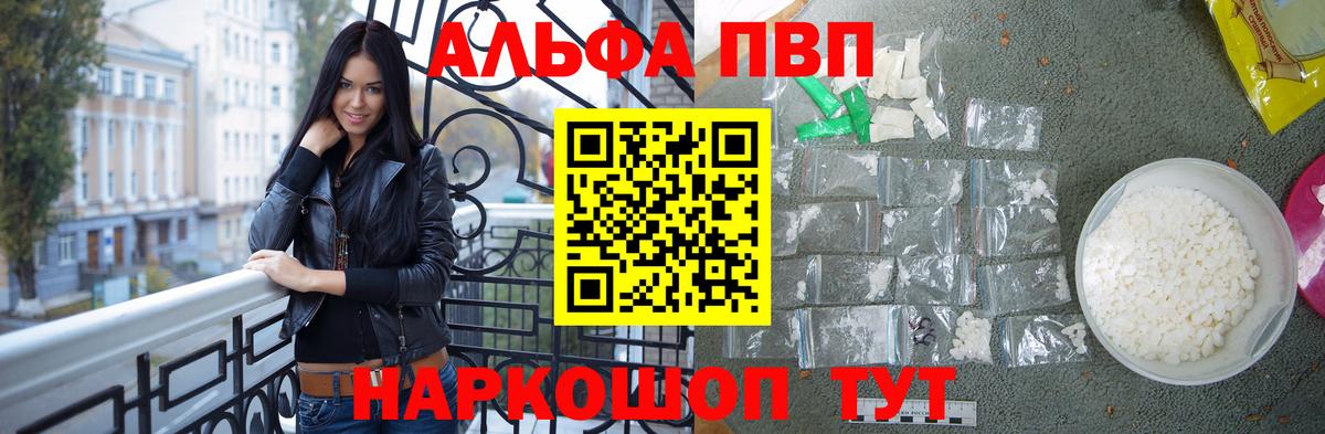 Кострома  A-PVP СК КРИС  A-PVP Crystall  Вход с VPN 