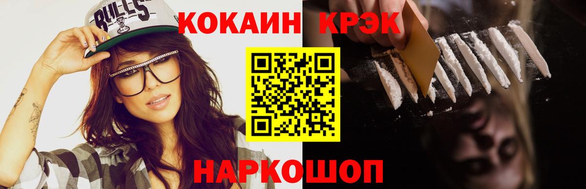 Cocaine  КОКАИН Columbia  Вход с VPN  Cocaine Колумбийский  Кострома 