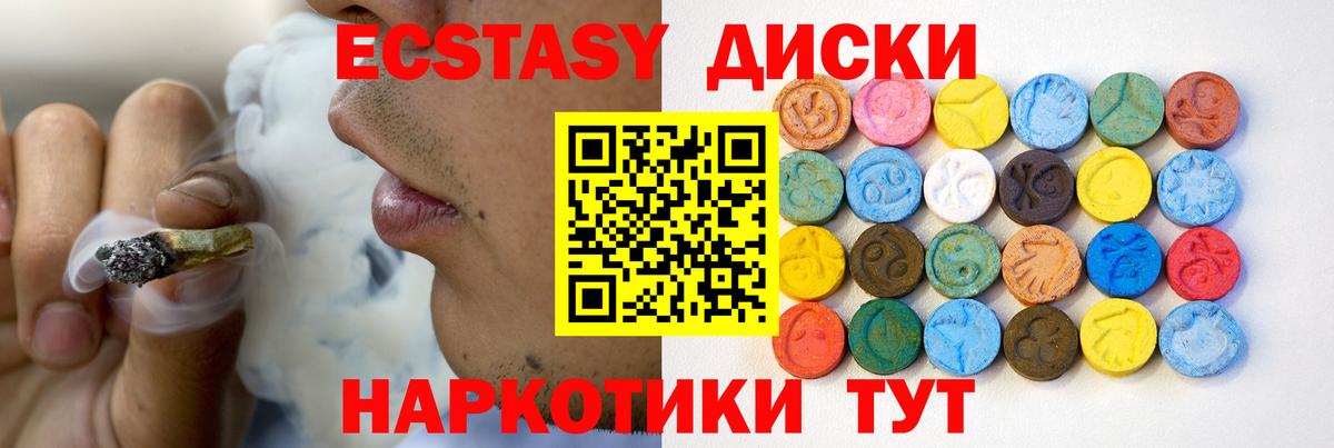 Экстази 280мг Кострома