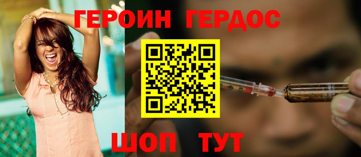 ГЕРОИН VHQ  Вход с VPN  Героин  Кострома 