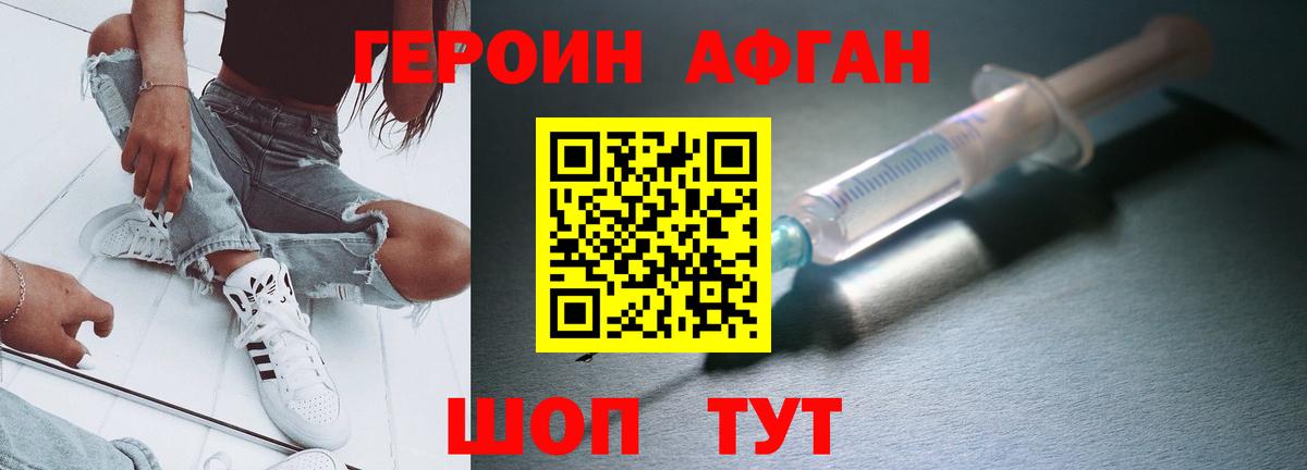 Героин хмурый Кострома
