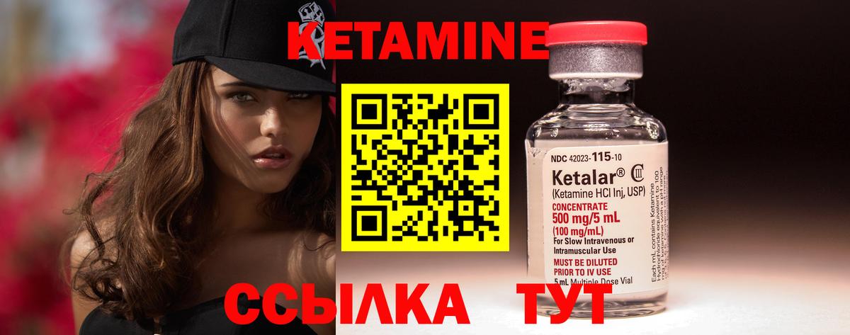 Кетамин VHQ Кострома