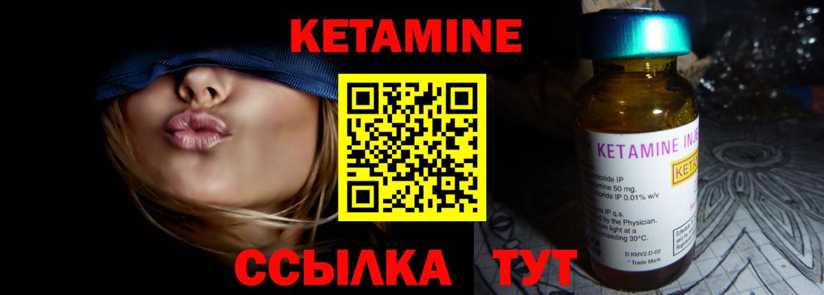КЕТАМИН VHQ  Вход с VPN  Кострома 