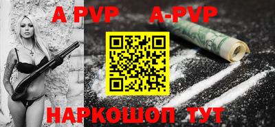 a pvp Комсомольск-на-Амуре