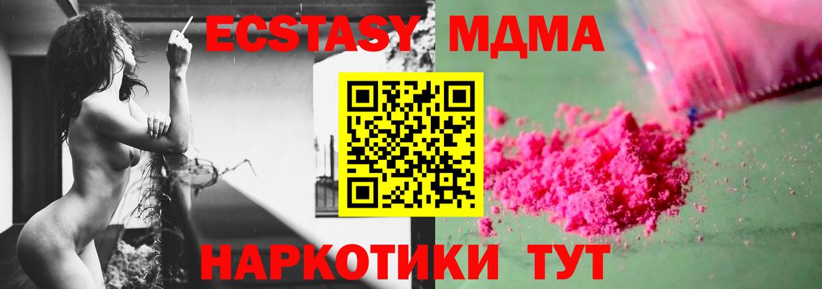 МДМА Molly  МДМА  Кострома  Вход с VPN  MDMA Molly 