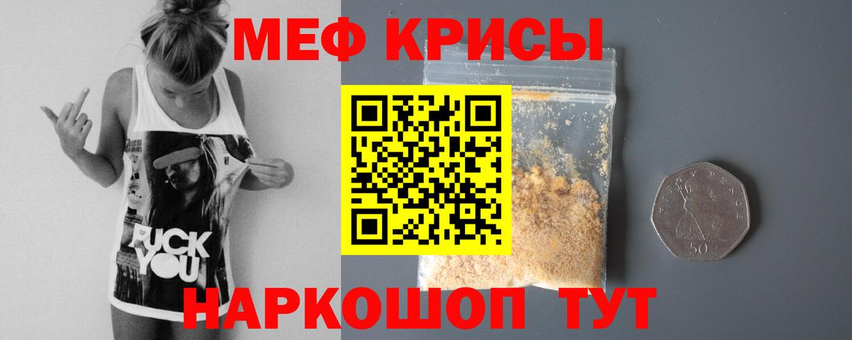 Мефедрон мука Кострома