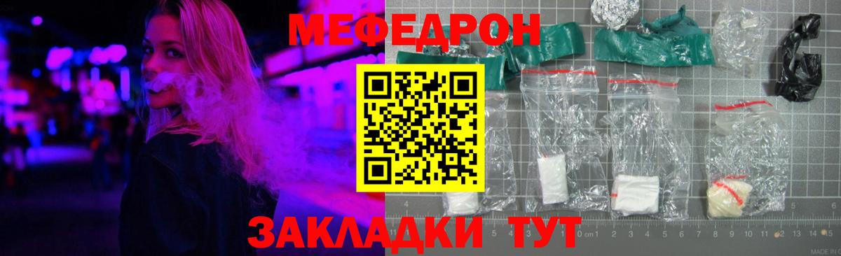 Меф  МЕФ VHQ  Вход с VPN  Меф  Кострома  МЯУ-МЯУ VHQ 