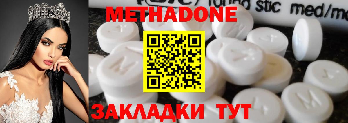 Кострома  МЕТАДОН VHQ  Вход с VPN 