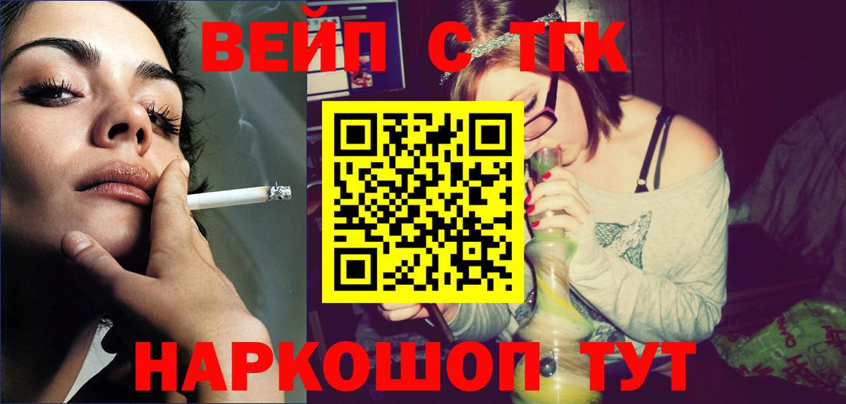 Дистиллят ТГК Wax  ТГК Wax  Кострома  Вход с VPN 